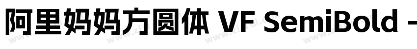 阿里妈妈方圆体 VF SemiBold 字体转换